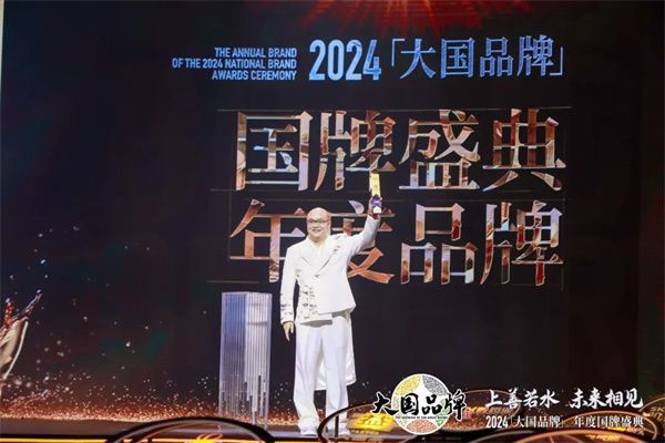 BSports官网中国品牌日 卓木王匠心铸造国牌范例立异解释东方美学(图7)