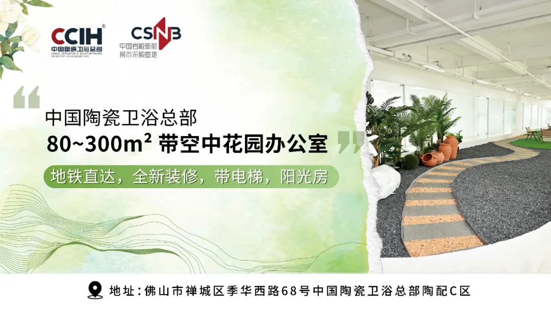 必一运动官网【中陶日报-430】帝欧家居一季度营收507亿元；惠达卫浴客岁营收3(图11)