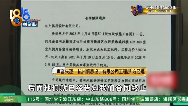 BSports官网50万的装修项目超时业次要消除条约：工人把电闸都拉了(图10)