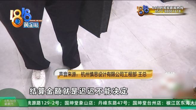 BSports官网50万的装修项目超时业次要消除条约：工人把电闸都拉了(图11)