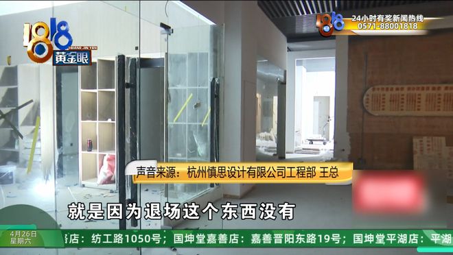 BSports官网50万的装修项目超时业次要消除条约：工人把电闸都拉了(图13)