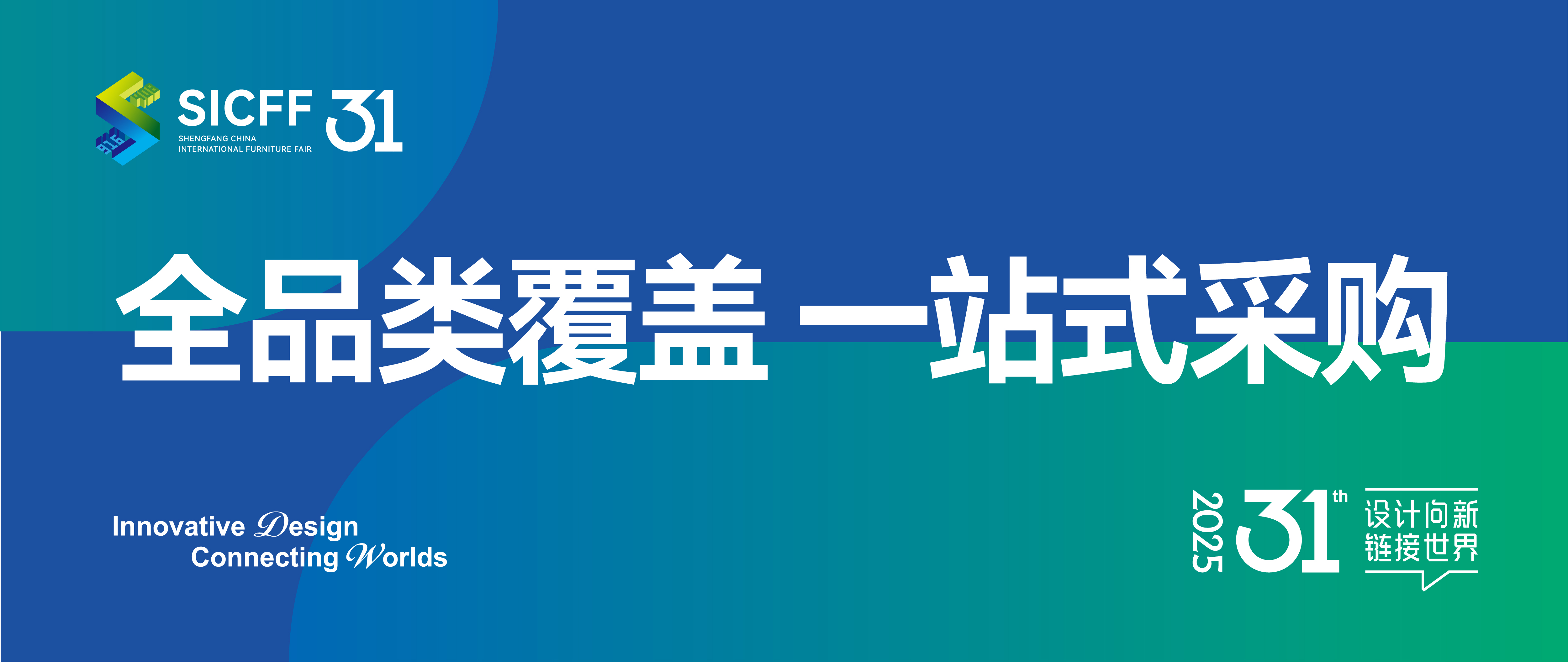 B体育八各人具品类一站式采购嘉会丨31届胜芳家博会4月8日启幕！(图17)