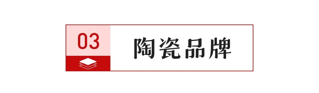 BSports官网【中陶日报-317】128家陶企被归入广东2024年度碳配额计(图4)