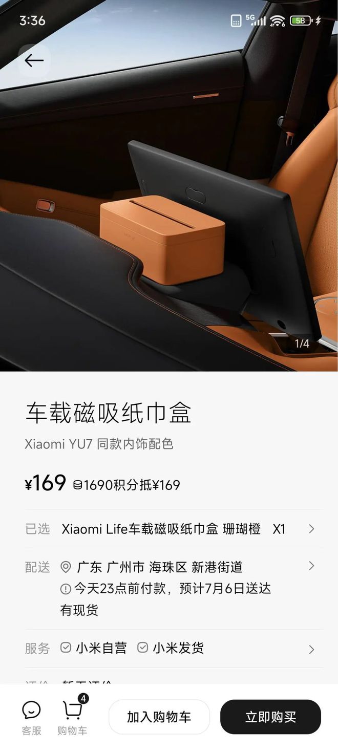 B体育小米YU7纸巾盒卖169元雷军回应野生DeepSeek R1逾越原版速率瑞(图1)
