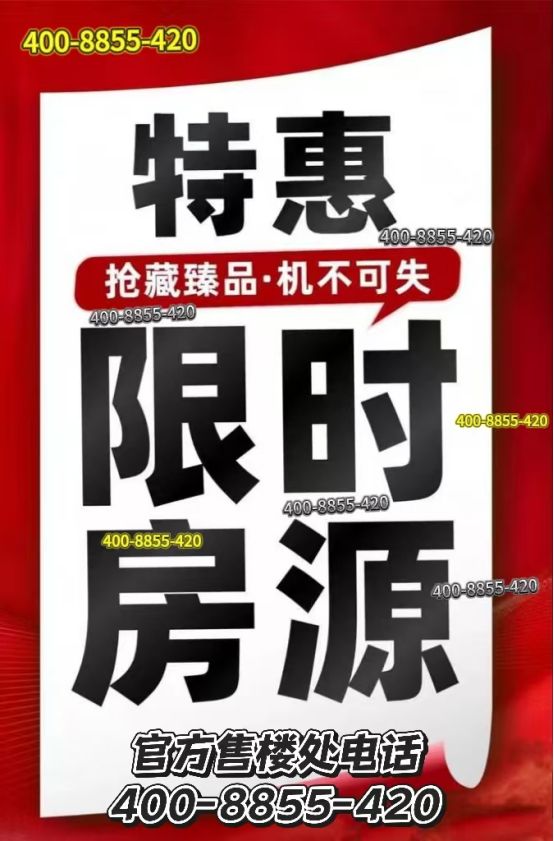 BSports官网官方(≧≦)@象屿天宸雅颂官方售楼处公布：天宸雅颂约请您观赏(图5)