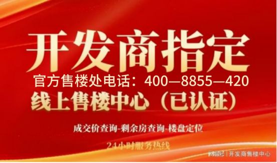 BSports官网官方(≧≦)@象屿天宸雅颂官方售楼处公布：天宸雅颂约请您观赏(图4)