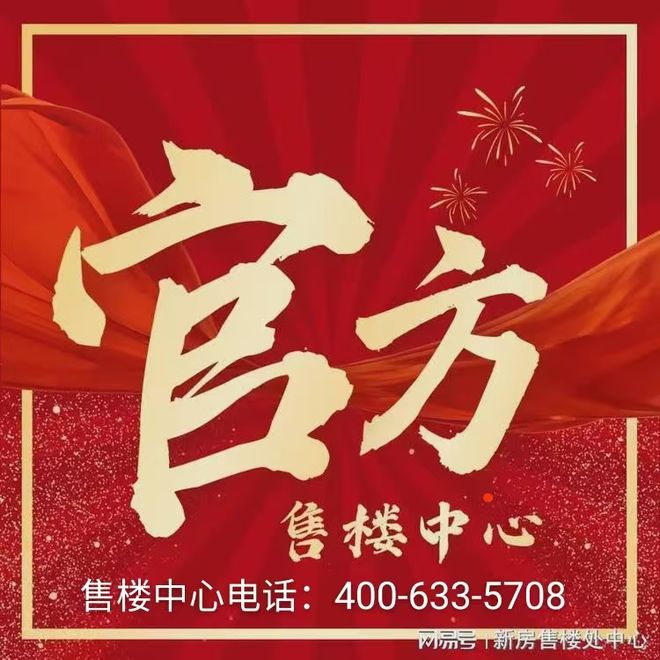 Bsports必一体育热搜好房｜珠江花城官方售楼处公布珠江花